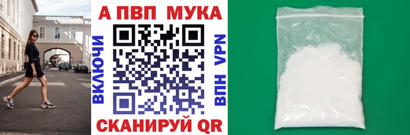 Alpha-PVP VHQ  дарнет шоп  Нерюнгри 