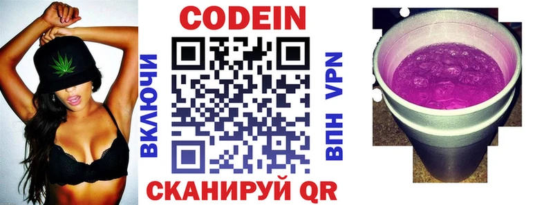 купить   Нерюнгри  Кодеиновый сироп Lean напиток Lean (лин) 