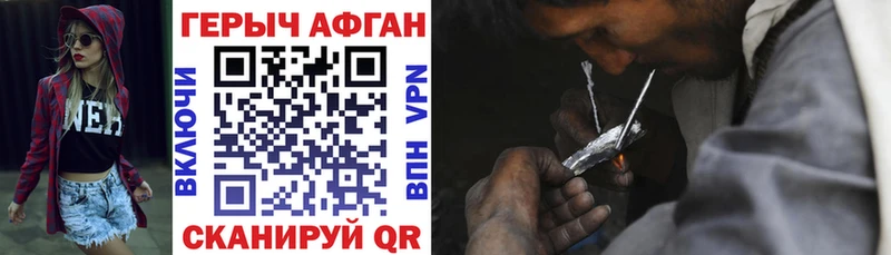 купить наркотики сайты  Нерюнгри  Героин афганец 