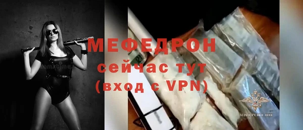 мяу мяу кристалл Богородск