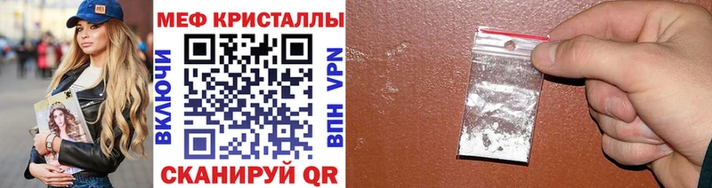 Меф mephedrone  купить наркотик  Нерюнгри 