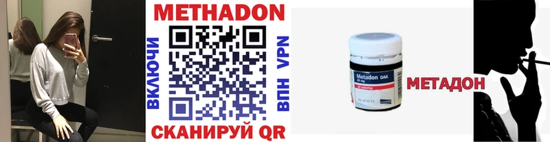 МЕТАДОН VHQ  kraken онион  Нерюнгри 